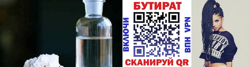 дарк нет формула  как найти закладки  Кострома  БУТИРАТ Butirat 