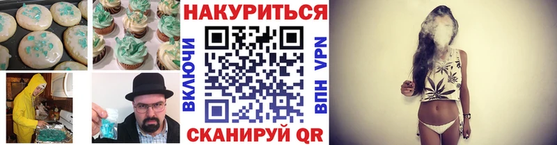 Печенье с ТГК конопля  купить   Кострома 